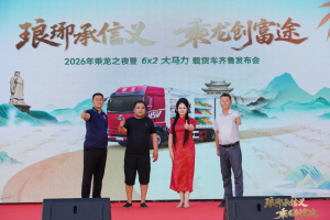 现场订单达168台！东风柳汽创富家年华临沂站圆满落幕