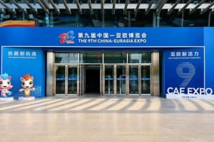 绿启丝路新机遇，汉马科技亮相第九届中国—亚欧博览会