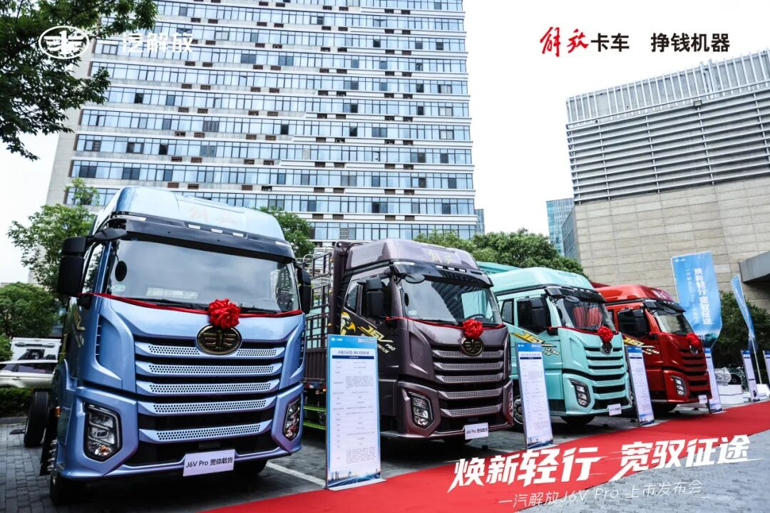 腰不酸、油不费、货不少拉，解放J6V Pro为卡友全面化解难题！