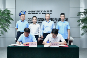 北奔重型汽车集团有限公司与中国长安汽车集团所属辰致科技有限公司签订框架合作协议