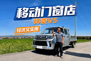 经济实用的双排小货车 祥菱V5成门窗商户的好搭档