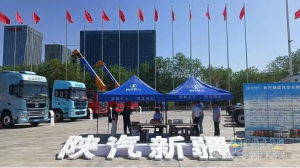 陕汽重卡在2025亚欧贸易博览会展示新能源创新成果
