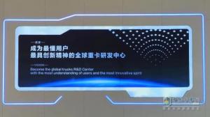 北京重卡林梅友：研发全新一代数智重卡  需要一场深度革命