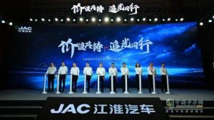 江淮商用车61周年：创新驱动未来，价值共铸新征程