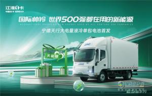 江淮新能源轻卡全场景4.0解决方案重构绿色运力价值