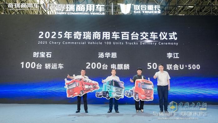 奇瑞商用车凤凰系列全球首发 开启价值创造新篇章