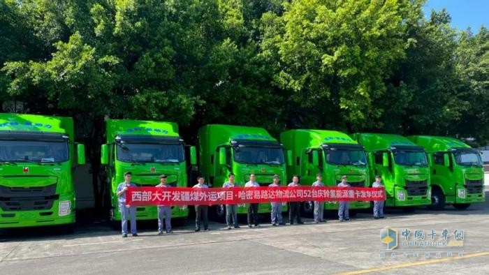 庆铃首批49吨氢燃料电池万博体育app下载入口交付哈密！为“疆煤外运”按下“清洁键”