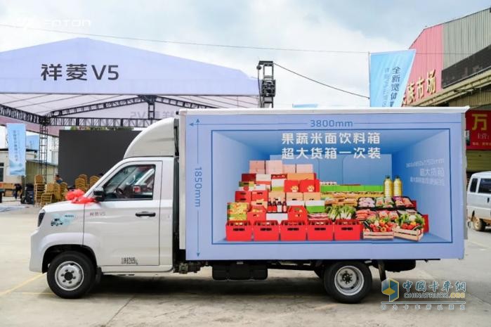 祥菱V5云贵区域上市 助力高原物流新生态