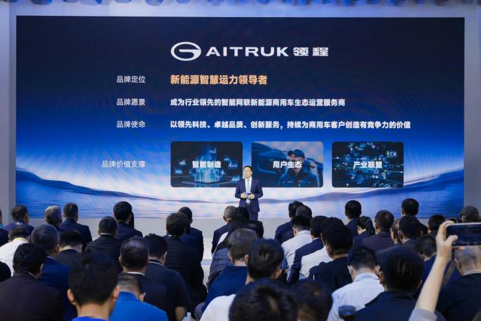 新品牌、新技术、新产品 广汽领程2026北京车展举办全球发布会
