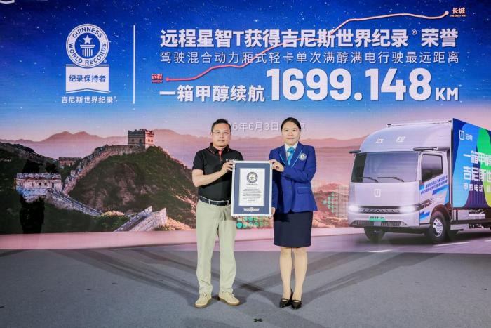 三千里不补能 远程星智T凭什么获得吉尼斯世界纪录™荣誉？