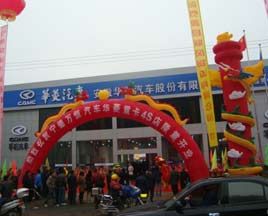 布局福建 华菱宁德4S店开业