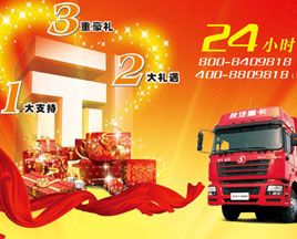 烹饪服务品牌大餐 陕汽在春季礼遇天下